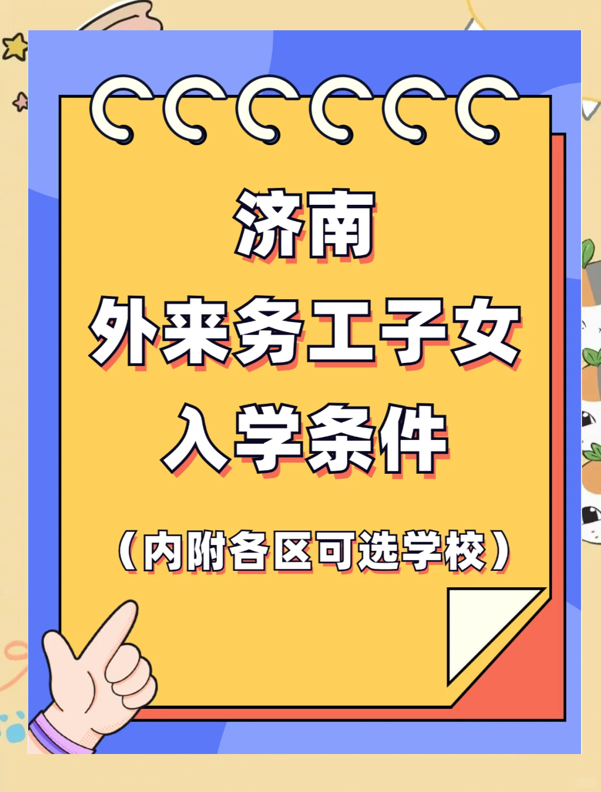 如何申请与办理流程