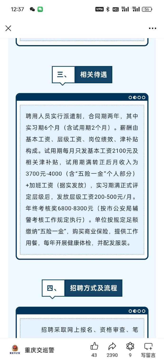 疫情一线人员政策待遇细则撰写指南，如何撰写疫情一线人员的政策待遇实施细则