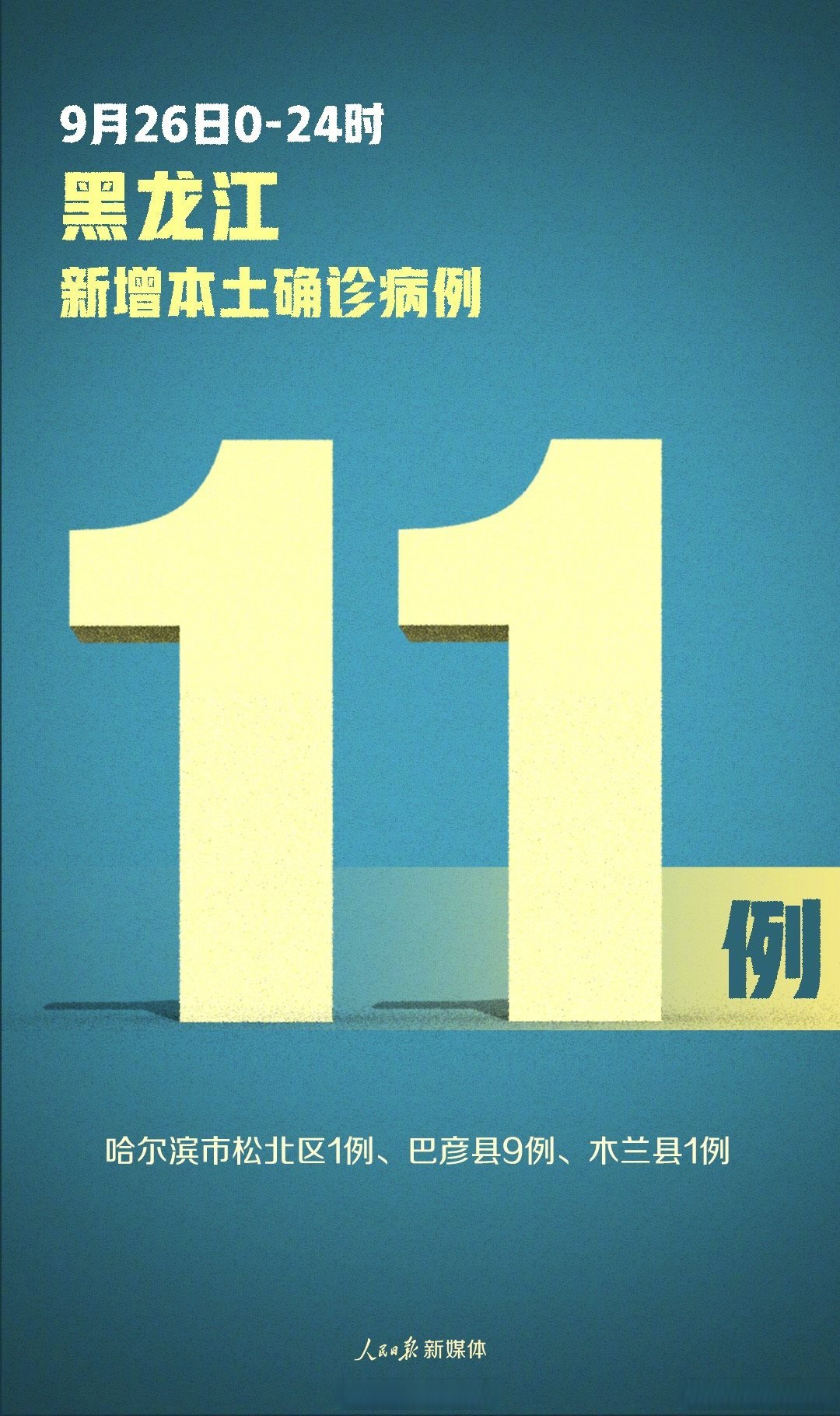 个人防护依然不可忽视