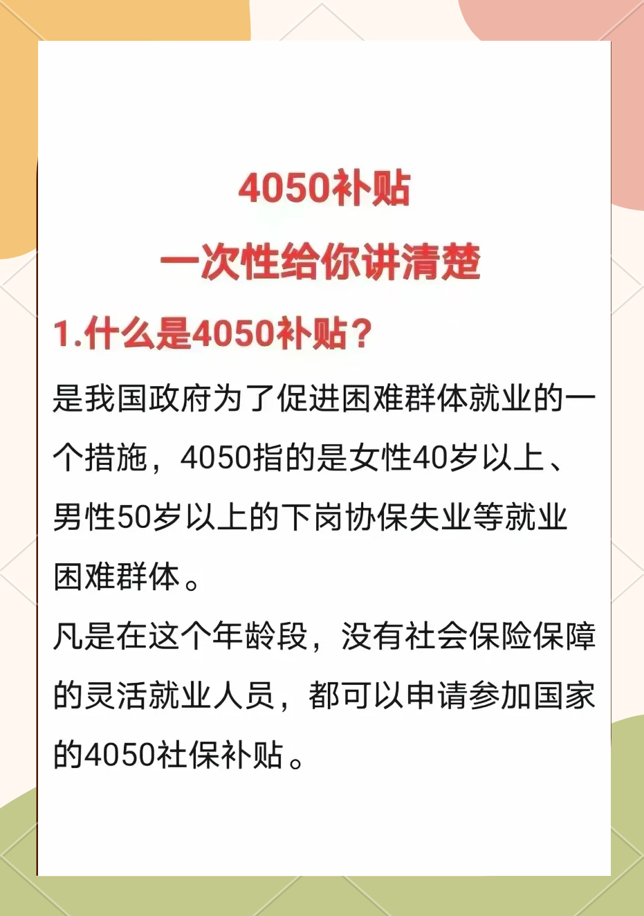 疫情一线人员子女待遇政策详解，疫情一线医护人员子女教育优惠政策