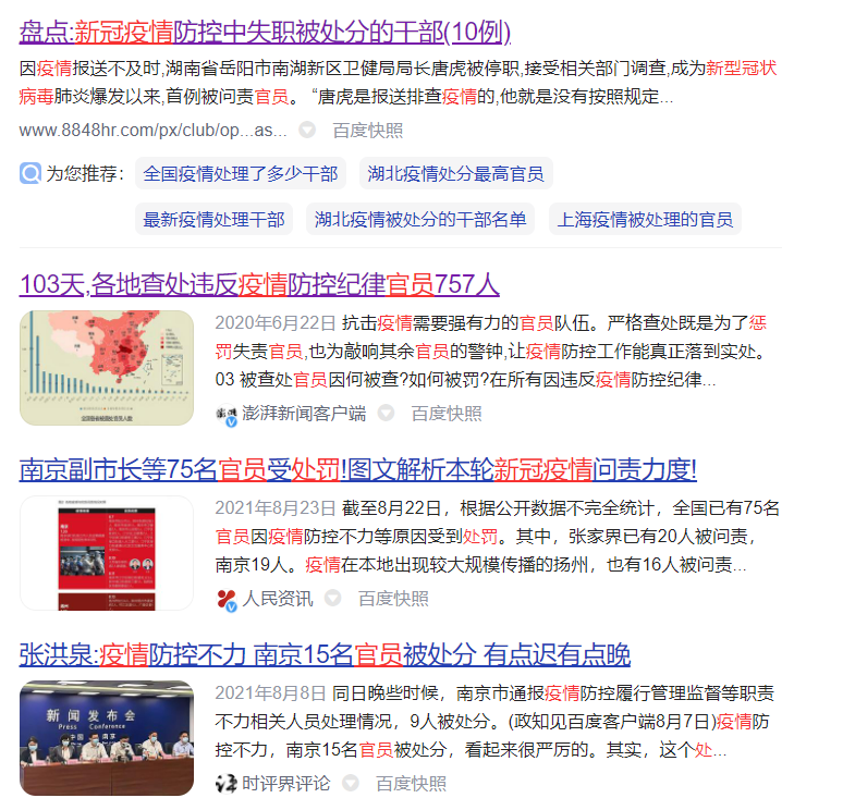 从疫情中学习与反思