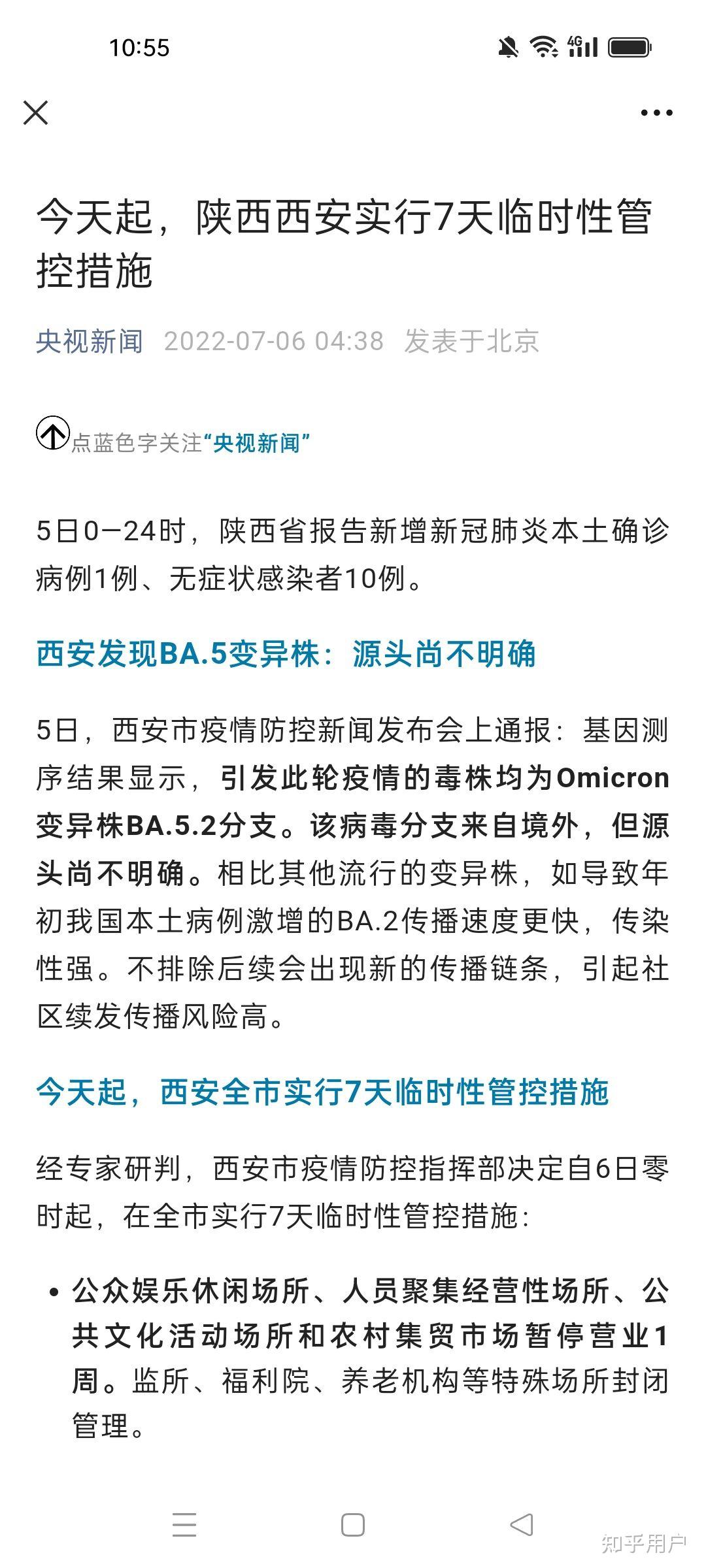 公众情绪与信息传播的影响