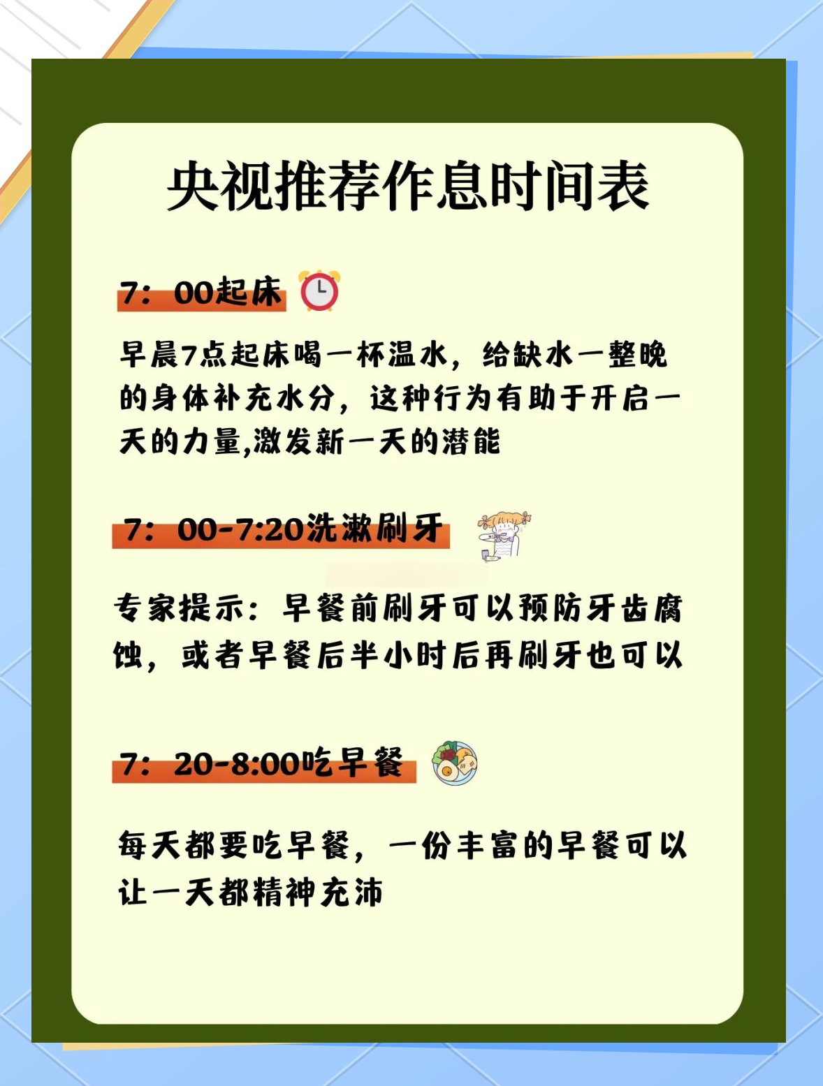 社会心理:重建信任与安全感