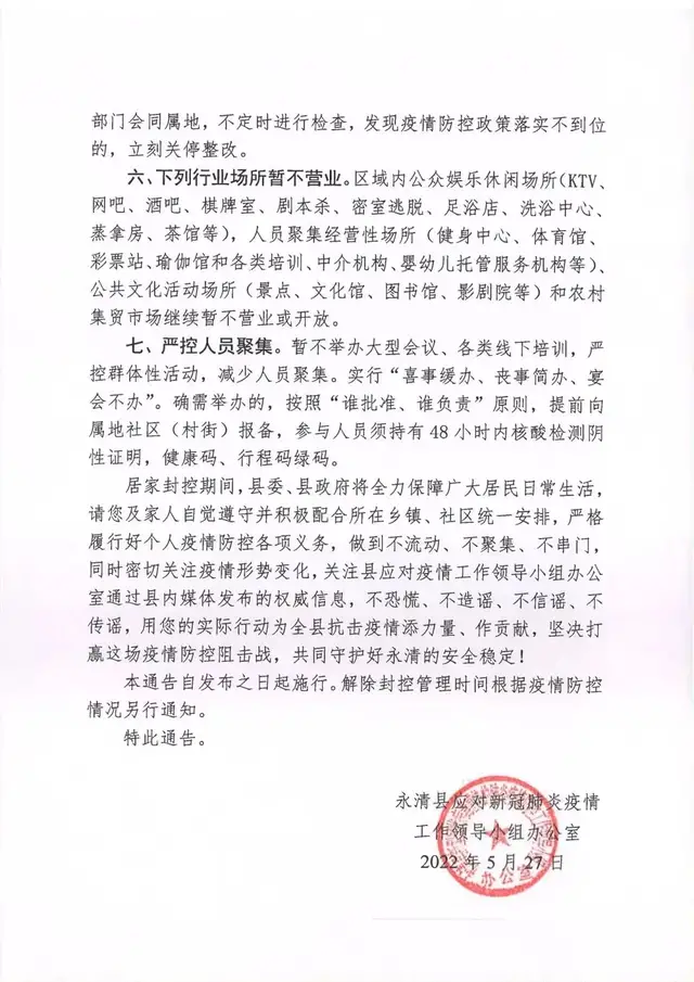 展望未来：防控常态化下的生活