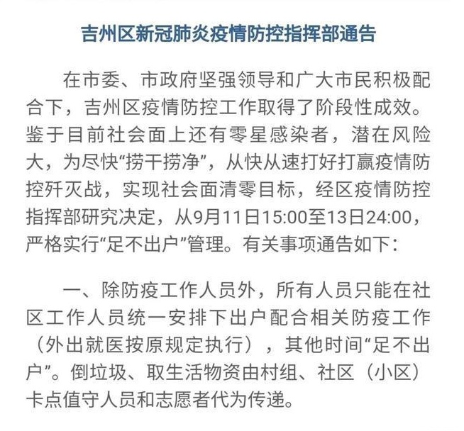 疫情还会严重到封闭吗？，疫情再次爆发是否会导致城市封闭