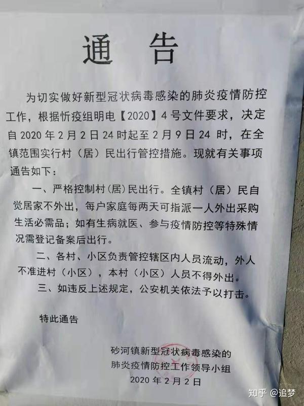 城市封闭的背后,是责任与担当