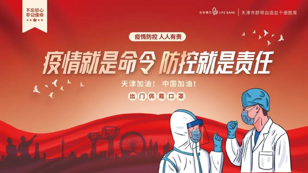 医疗保障,全力以赴