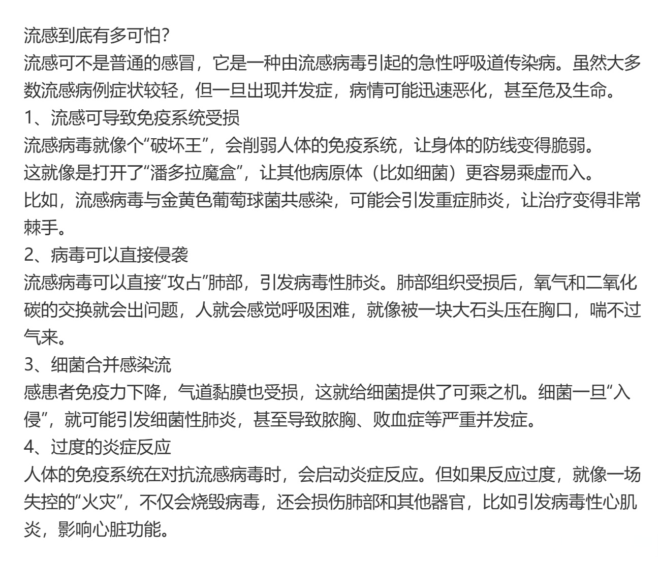 2020年病毒爆发何时结束，2020年疫情结束时间及影响分析
