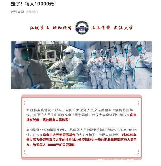 抗疫一线医护人员子女高考政策解读，抗疫医护人员子女高考加分政策详解