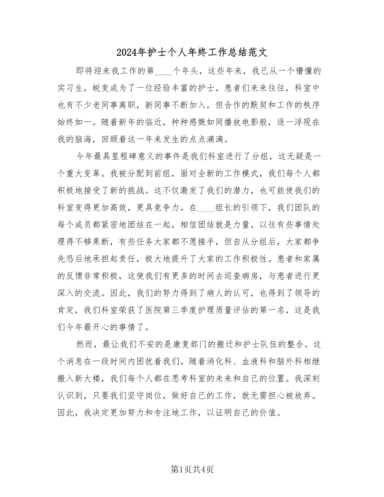 暖心行动,传递正能量