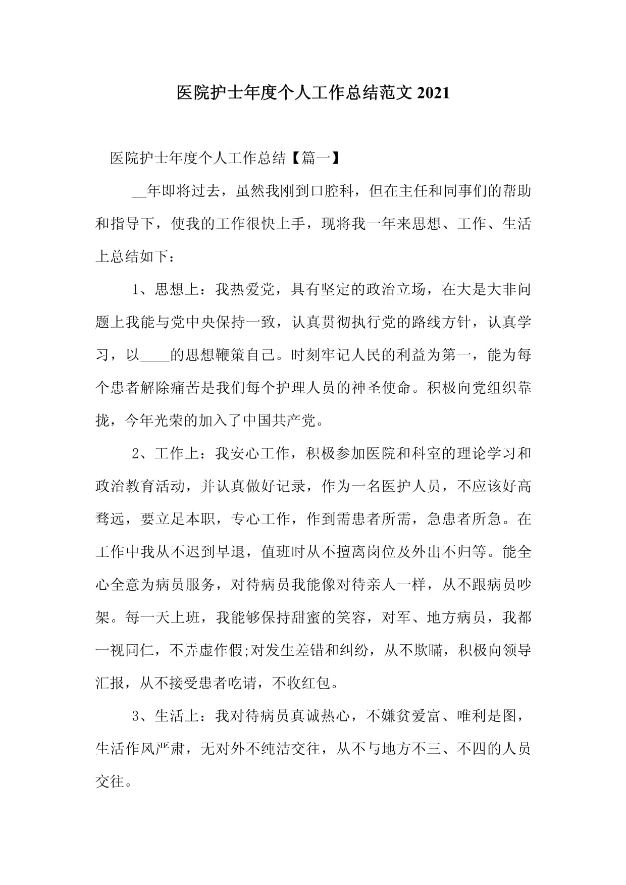 让我们携手同行