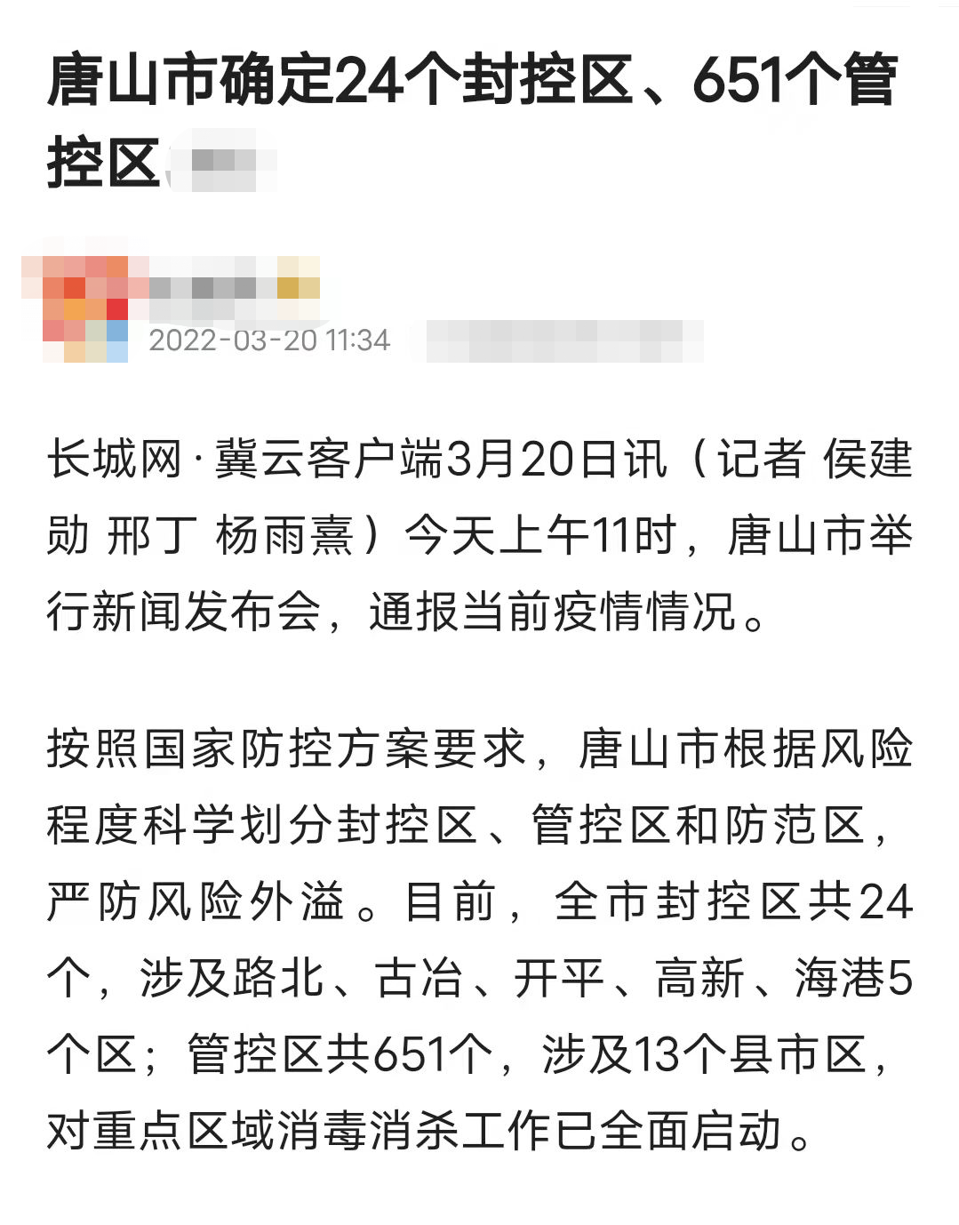 武汉：疫情的起点