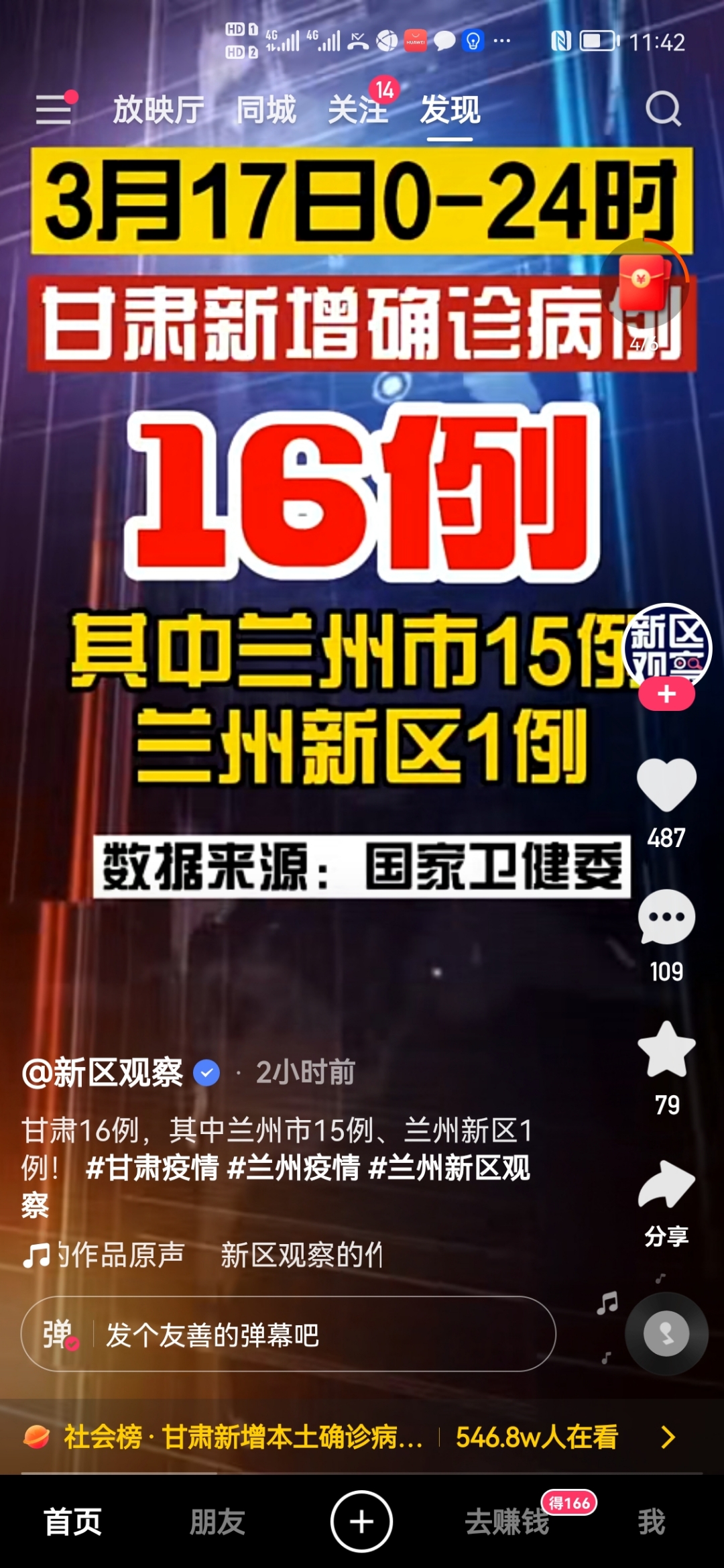 疫情过去了多少天了啊，疫情结束后的日子：过去了多少天