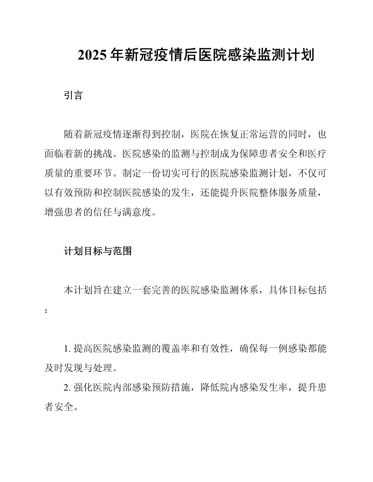 结语:面对未来,保持希望