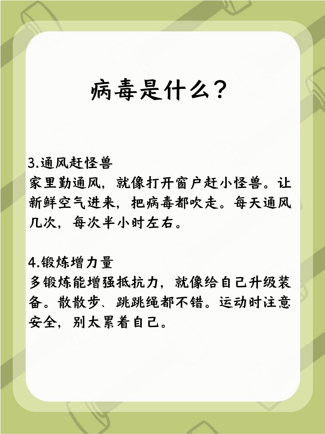 展望未来:如何更好地防范病毒风险
