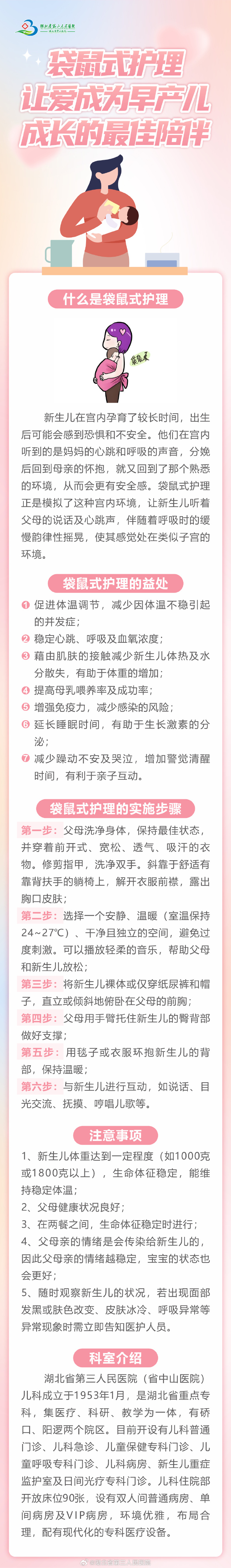 家长的心声:感谢与期待