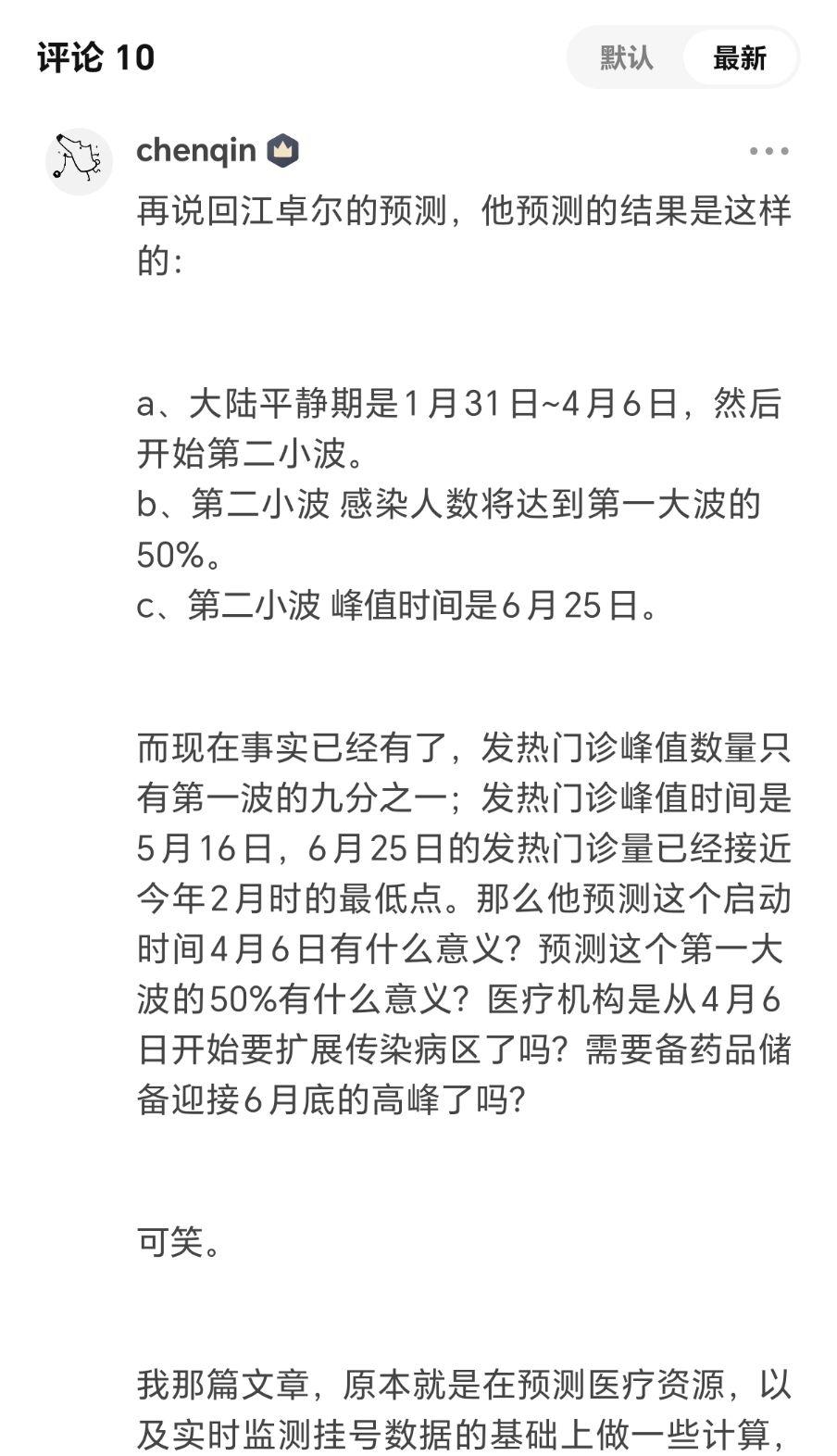 医疗资源的不均衡