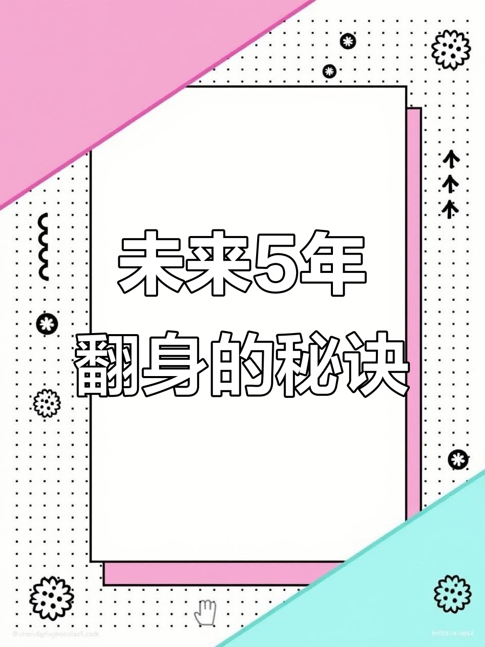 疫情过后未来五年：新机遇与挑战，疫情后五年经济复苏与社会变化趋势